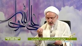 افضلیت امام علی علیه السلام  شبکه ولایت جدید  برنامه شمس الضحی