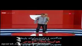 اجری استندآپ کمدی #رضا شفیعی‌جم در برنامه #خندوانه