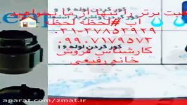 شرکت ثامن پلاست اصفهان در اصفهان  سامانه سراسری زمات