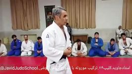 موروته سئوی ناگهSeoi nage به تسوری کمی گوشیTsurikomi go