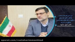 دکتر قاضی زاده هاشمی  نماینده مردم مشهد کلات در مجلس شورای اسلامی 1