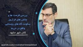 دکتر قاضی زاده هاشمی  نماینده مردم مشهد کلات در مجلس شورای اسلامی 4