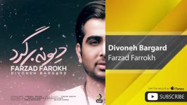 Farzad Farrokh  Divoneh Bargard فرزاد فرخ  دیونه برگرد 