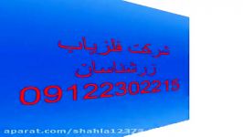 فروش فلزیاب شاقولی در شیراز 09197977577 قیمت فلزیاب شاقولی