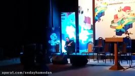 اجرای «کیوان ساکت» در آیین اختتامیه بیست یکمین جشنواره موسیقی فجر استان همدان