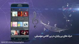 موسیقا، دنیای موسیقی بی کلام