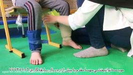 کاردرمانی کودک برای مشکل راه رفتن 09357734456 مقدم