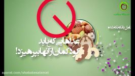 غذاهایی کودک باید بپرهیزد