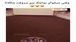 کلیپ خنده دار بچه رو باباش تنها نذارین