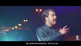 Farzad Farrokh  Divoneh Bargard فرزاد فرخ  دیونه برگرد  تیزر 