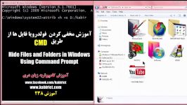 آموزش کامل مخفی کردن فولدر یا فایل ها طریق CMD