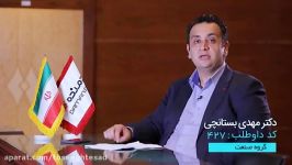 مهدی بستانچی  کاندیدای نهمین دوره اتاق بازرگانی تهران گروه صنعت