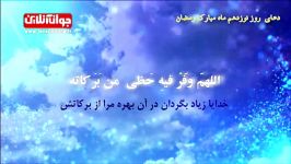 دعای روز نوزدهم ماه مبارک رمضان