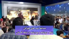 تیزر برنامه شب های هیرکان