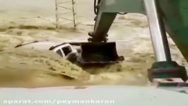 نجات افراد گرفتار شده در سیلاب وحشتناک بیل مکانیکی