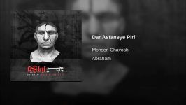 Dar Astaneye Piri  محسن چاووشی  در آستانه پیری  آلبوم آبراهام