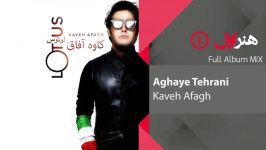 Kaveh Afagh  Lotus  Full Album کاوه آفاق  آلبوم لوتوس 