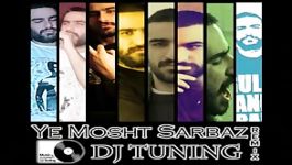 Hichkas Ye Mosht Sarbaz remix میکس فوق العاده آهنگ یه مشت سرباز رفیقمون هیچکس