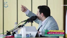 ایرادات ساختار بهداشت کشور استاد رائفي پور