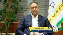 مجید محمدنژاد ، نامزد نهمین دوره انتخابات هیئت نمایندگان اتاق بازرگانی