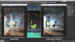معرفی V Ray Next برای 3ds Max