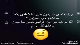 اگه ساکونو رو دوست نداری ببین