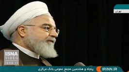 سخنرانی حسن روحانی درباره گرانی، تورم، جواد ظریف وضعیت کشور