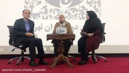 برگزاری دوازدهمین نشست تهران‌پژوهی موضوع لولاگر به روایت لولاگر