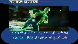 معرفی شخصیت Johnny cage در mortal kombat 11