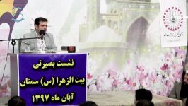 قیام امام حسین علیه السلام ● استاد رائفی پور