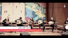 34th Fajr Music Festival  Barbatian Band  گزارش ویدیویی کنسرت گروه بربطیان