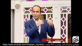 Hasan Reyvandi  TV Show  حسن ریوندی  اجرا در تلویزیون  بخش 2