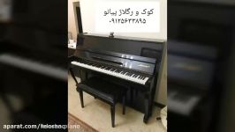 کوک ریگلاژ پیانو به همراه صداسازی ۰۹۱۲۵۶۳۳۸۹۵