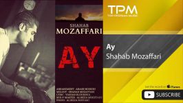 Shahab Mozaffari  Ay شهاب مظفرى  آى 