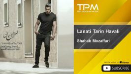 Shahab Mozaffari  Lanati Tarin Havali شهاب مظفري  لعنتی ترین حوالی 