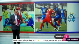 اخبار ساعت 2200 شبکه 3  آغاز هفته بیستم لیگ برتر فوتبال
