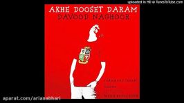 Davood Naghoor  Akhe Dooset Daram 2019 داوود ناقور آخه دوست دارم