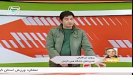 گفتگوی تلفنی علی رمضانی پرویز ابراهیمی در برنامه عصر ورزش جمعه 3 اسفند 1397