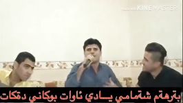 برهم شمامی یادی آوات بوکانی