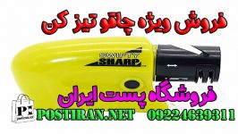 خرید چاقو تیزکن موتوردار Swifty Sharp