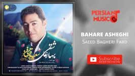 Saeed Bagheri Fard  Bahare Agheghi سعید باقری فرد  بهارعاشقی