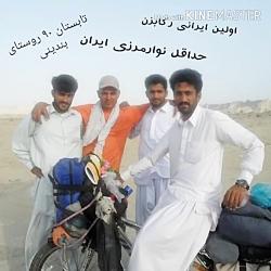 روستای بندینی کنارک چابهار دوچرخه آذربایجان