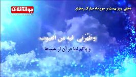 دعای روز بیست سوم ماه مبارک رمضان