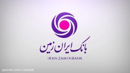 شعبه دیجیتال بانک ایران زمین