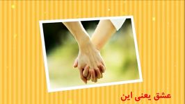 عشق یعنی این مرتضی پاشایی