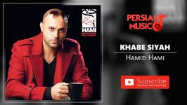 Hamid Hami  Khabe Siyah حمید حامی  خواب سیاه
