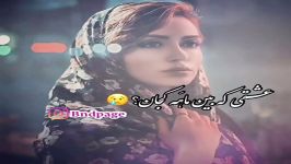 موزیک بندری جدید عاشقانه  Music Bandari Lover HD