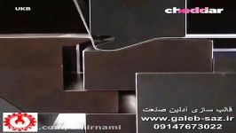 قالب سازی آدلین صنعت 09147673022