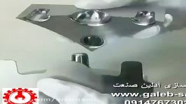 قالب سازی آدلین صنعت 09147673022