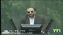 سخنرانی مجتبی شاکری در صحن علنی مجلس شورای اسلامی